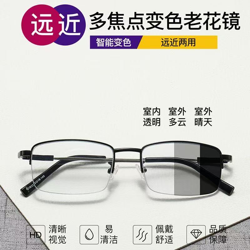 看远看近智能多焦点老花镜开车骑车钓鱼变色老花镜时尚防蓝光眼镜