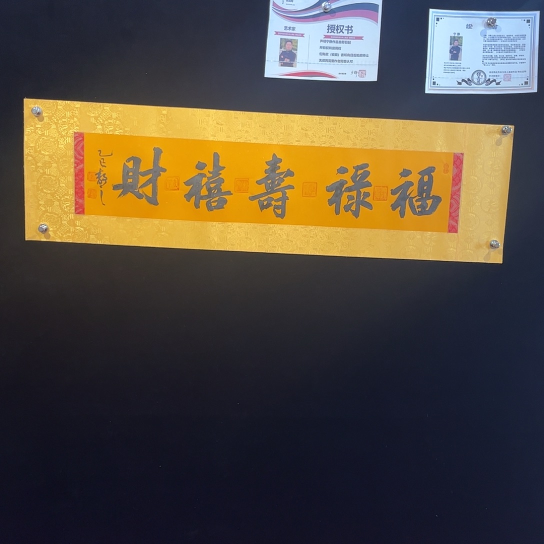 书法书法作品欣赏