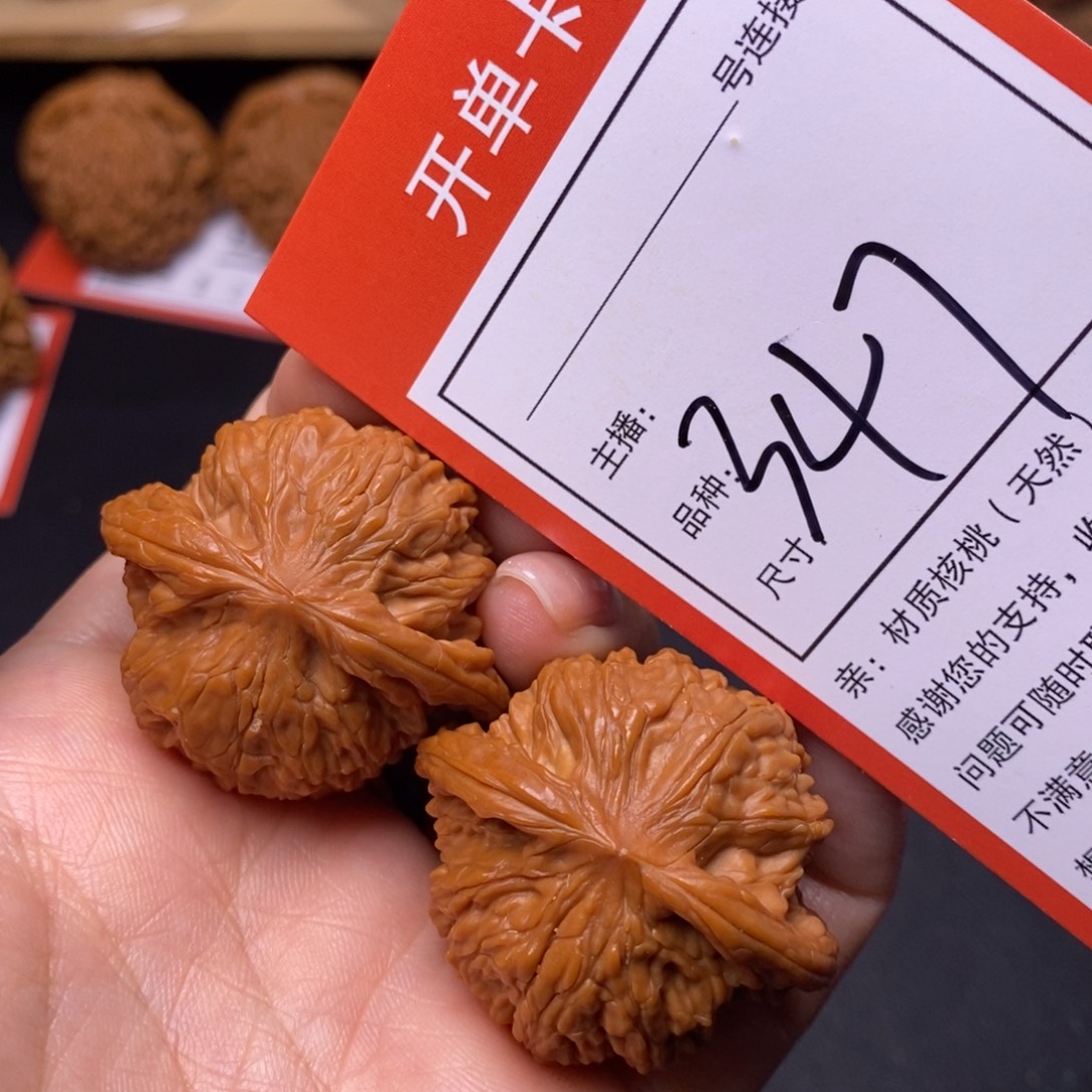 文玩核桃把件38磨盘347