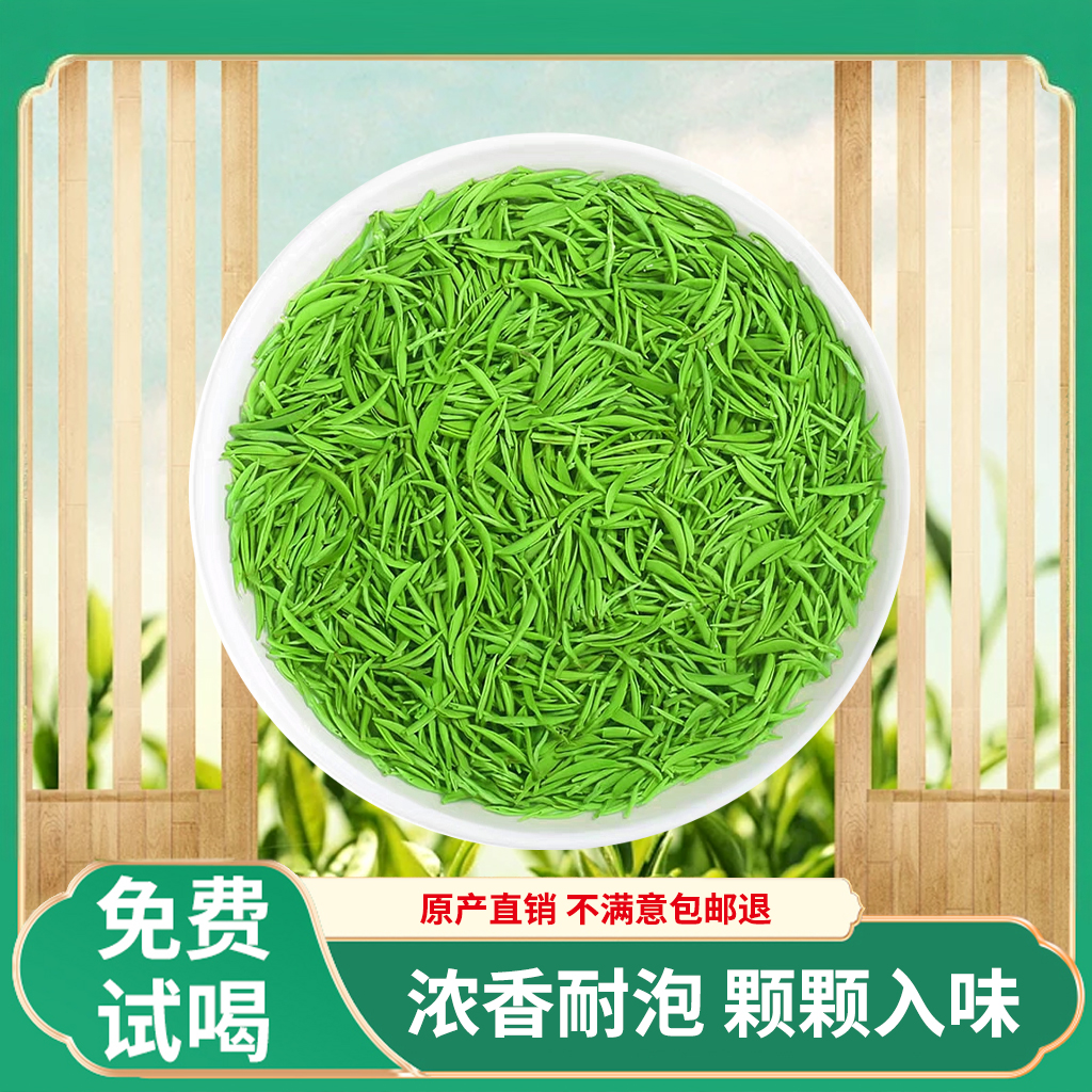 【买半斤送半斤】信阳毛尖2025今年新茶绿茶浓香毛尖茶叶信阳毛尖