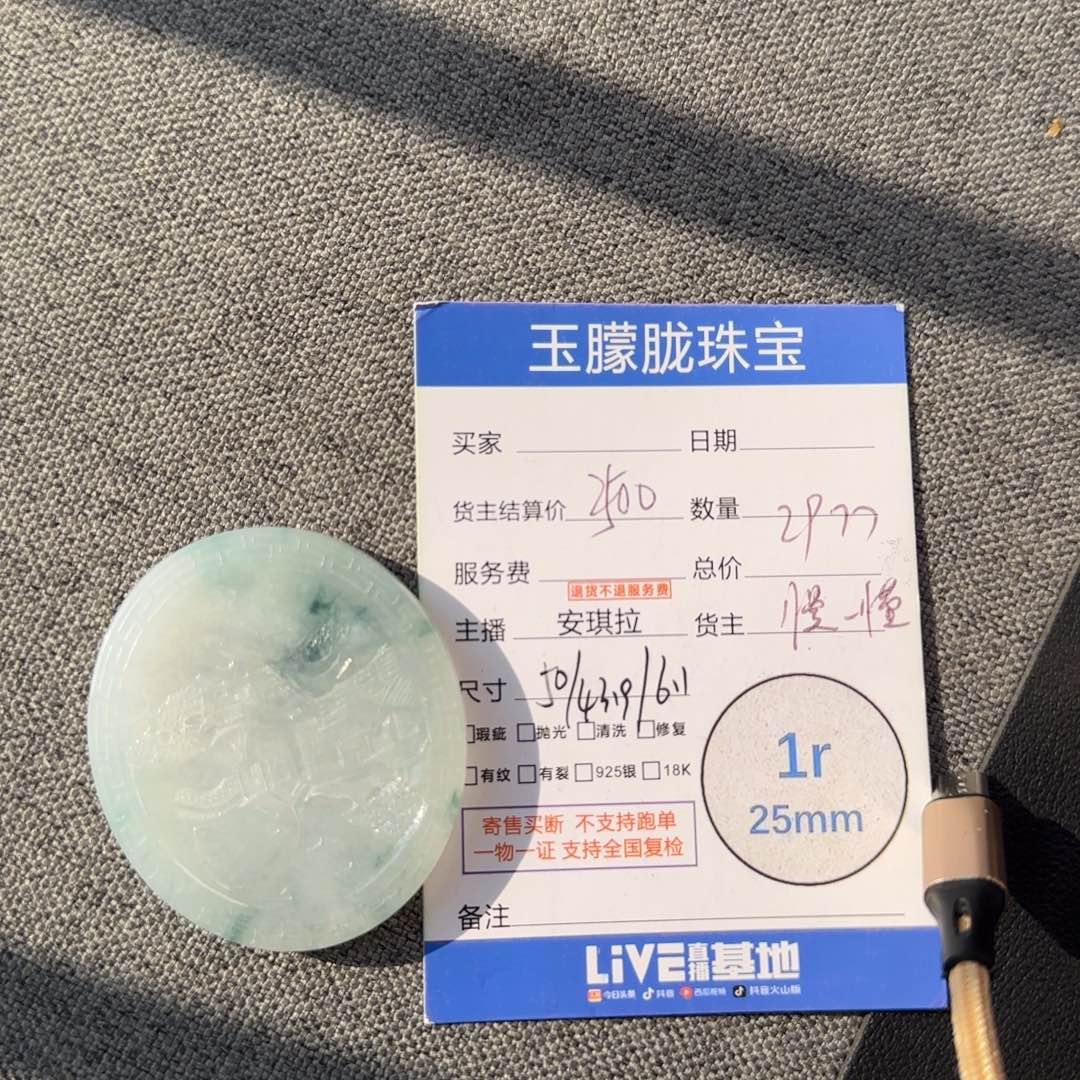 翡翠未镶嵌颈饰翡翠