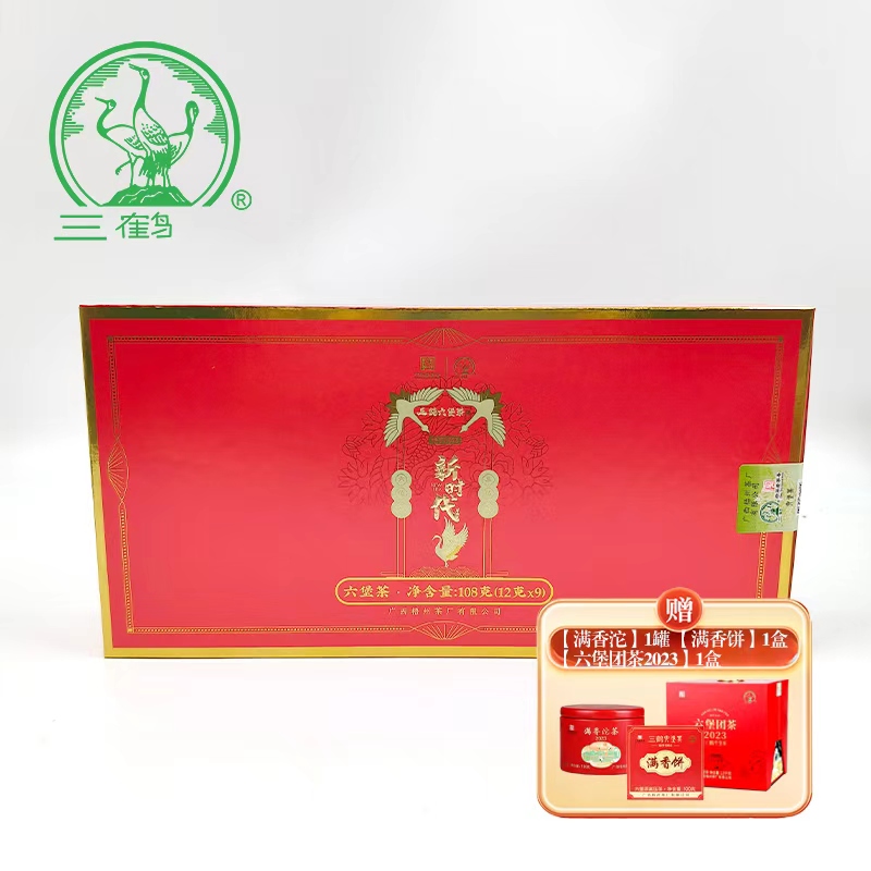 三鹤六堡茶【新时代】整盒108克（12克*9）广西梧州茶厂黑茶