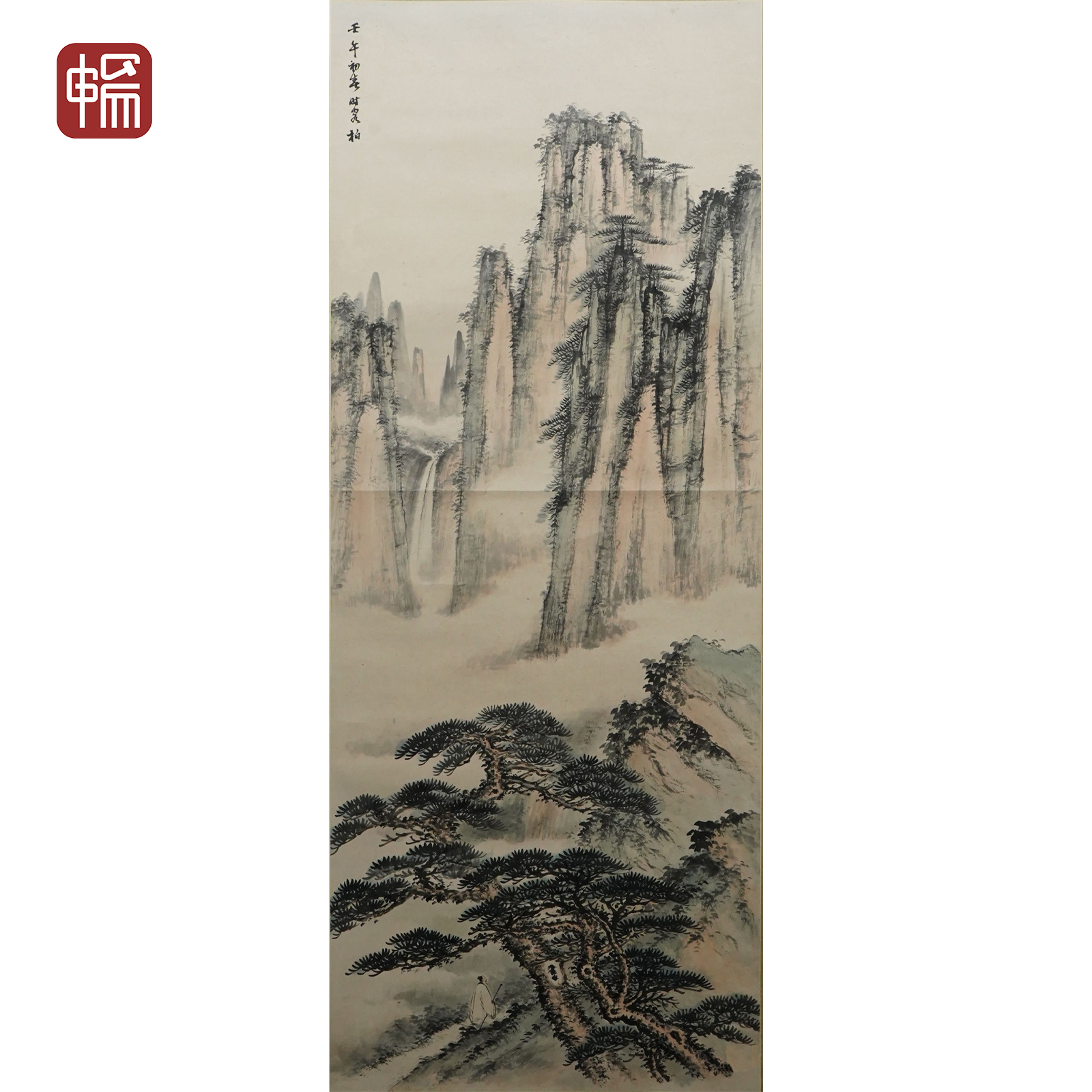 JW027 1942年作《白云松涛图》117*45（4.73） 纸本立轴  FL