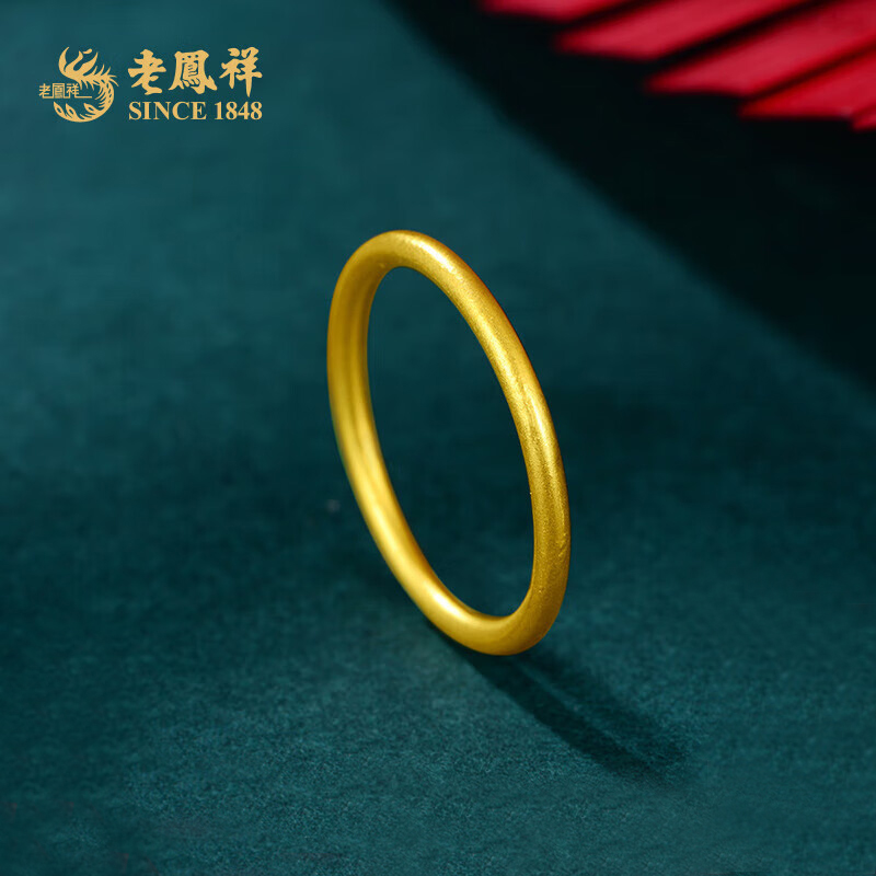 老凤祥黄金戒指女款足金999素圈百搭时尚送女友老婆节日礼物*商城