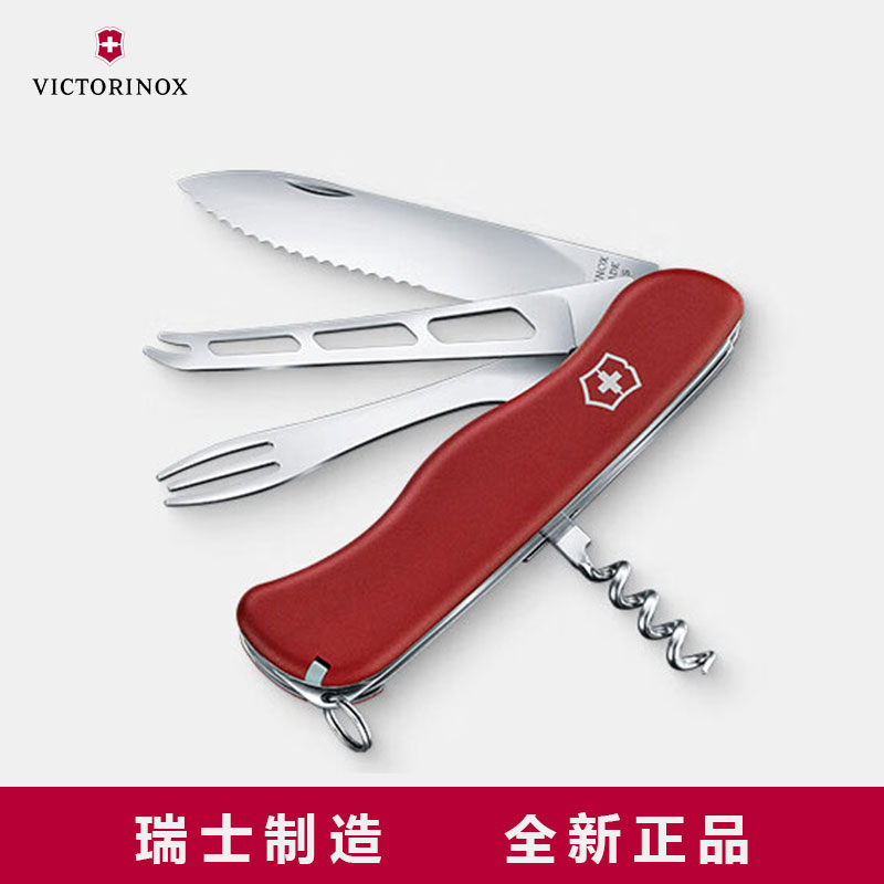 VICTORINOX/维氏瑞士军刀奶酪大师111mm户外刀具折叠刀0.8313.W