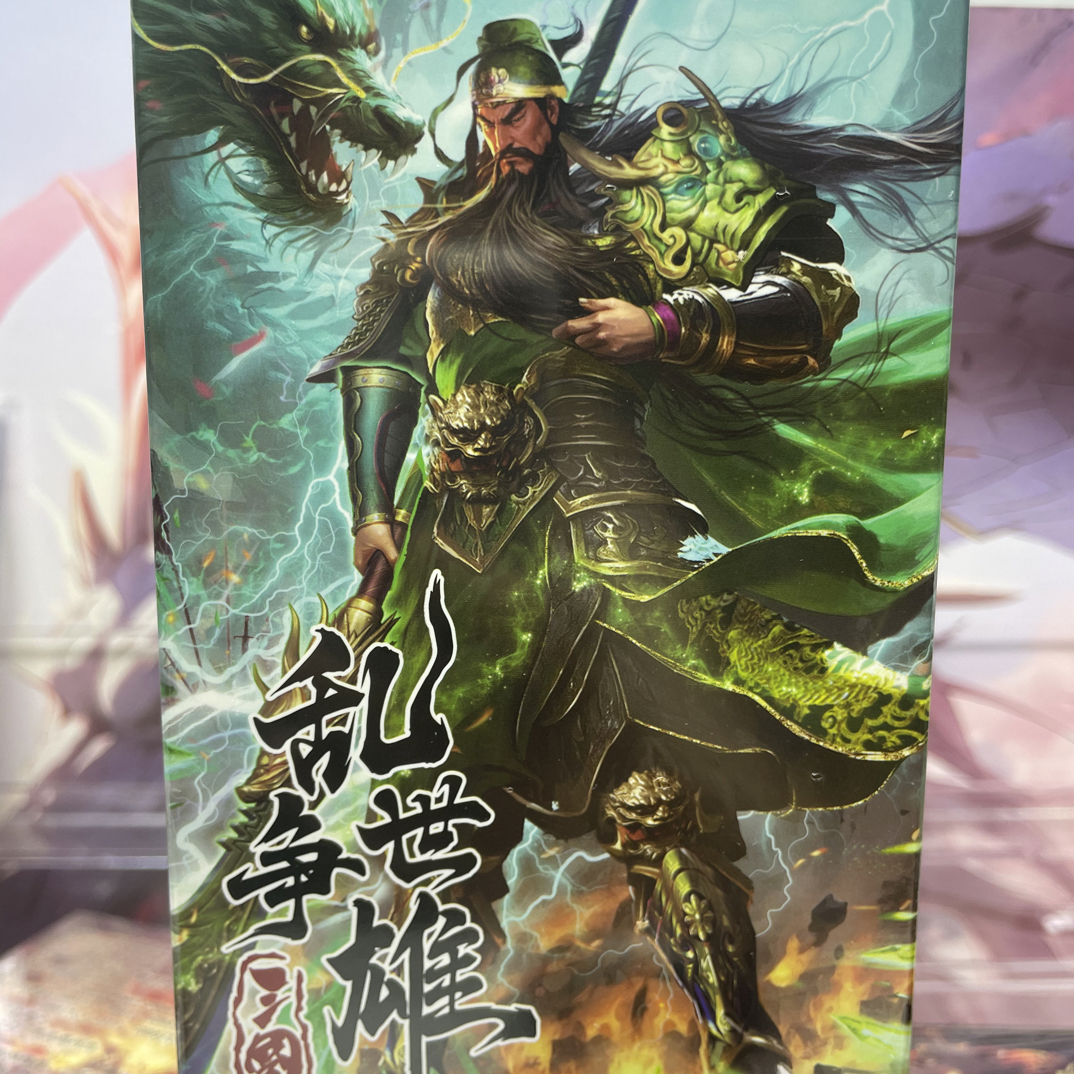嗨卡文化 乱世争雄 卡牌收藏