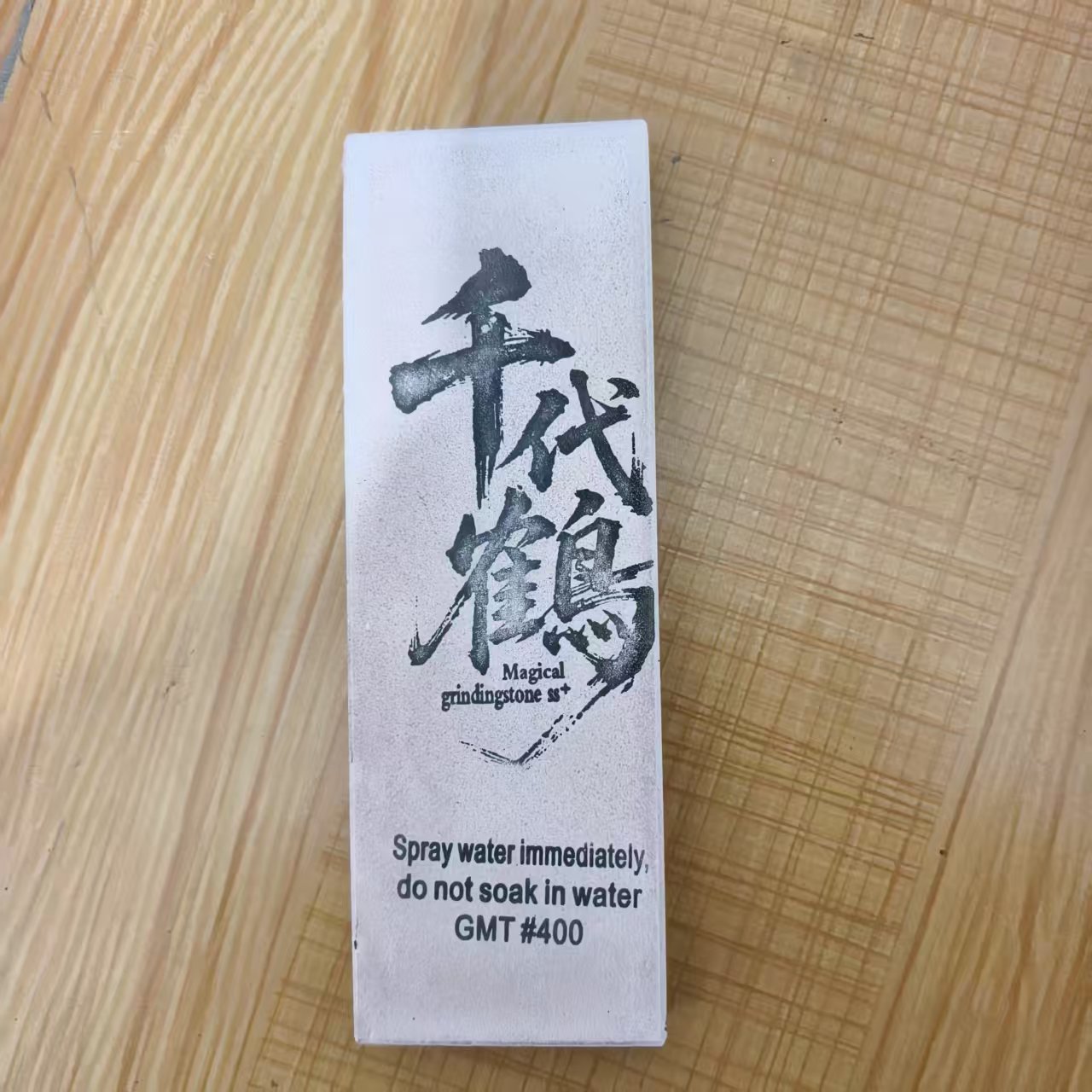 千代鹤400目18*6尺寸