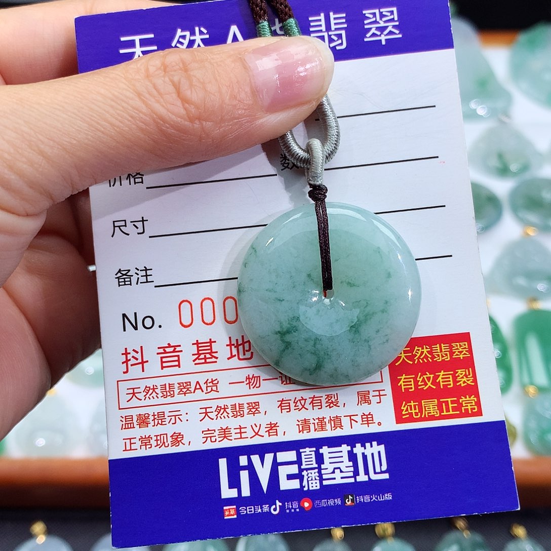 翡翠颈饰未镶嵌翡翠吊坠