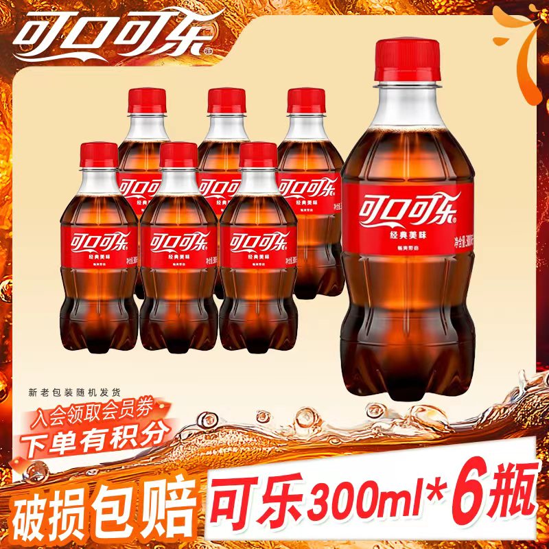 【夏季饮品】可口可乐碳酸饮料有糖 300ml*6瓶超值购雪碧芬达
