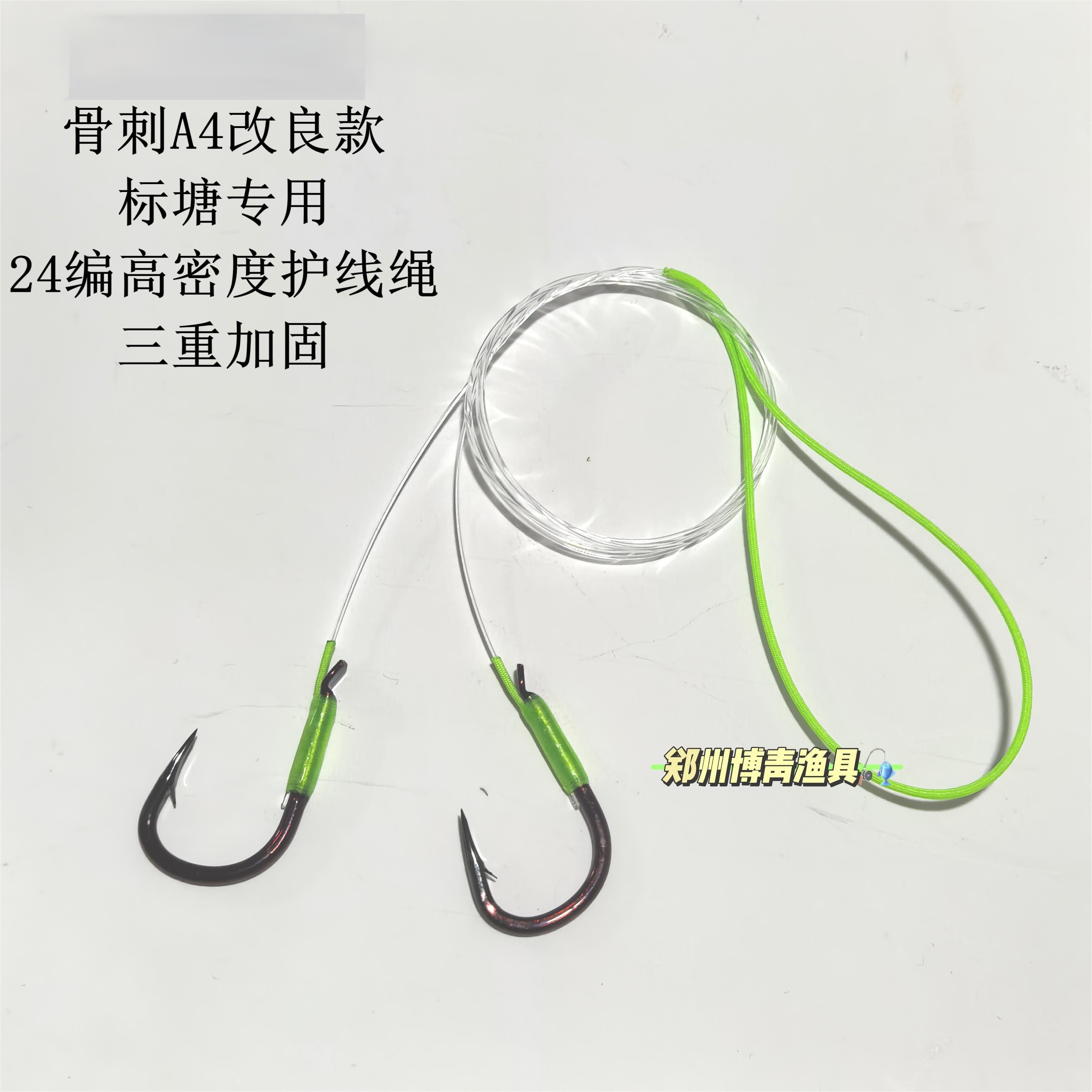（骨刺改良A4拖钓子线）A60双钩巨物拔河成品专用黑坑标塘定制