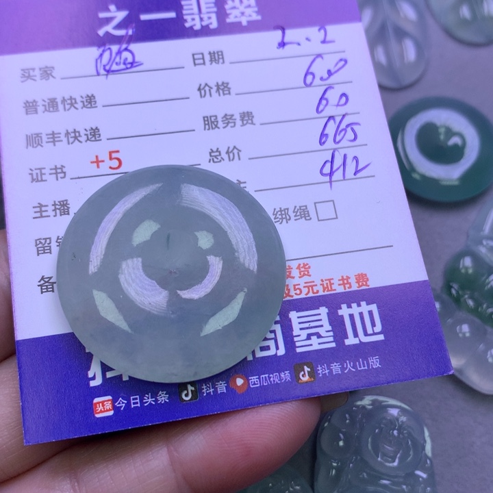 翡翠颈饰未镶嵌随*: