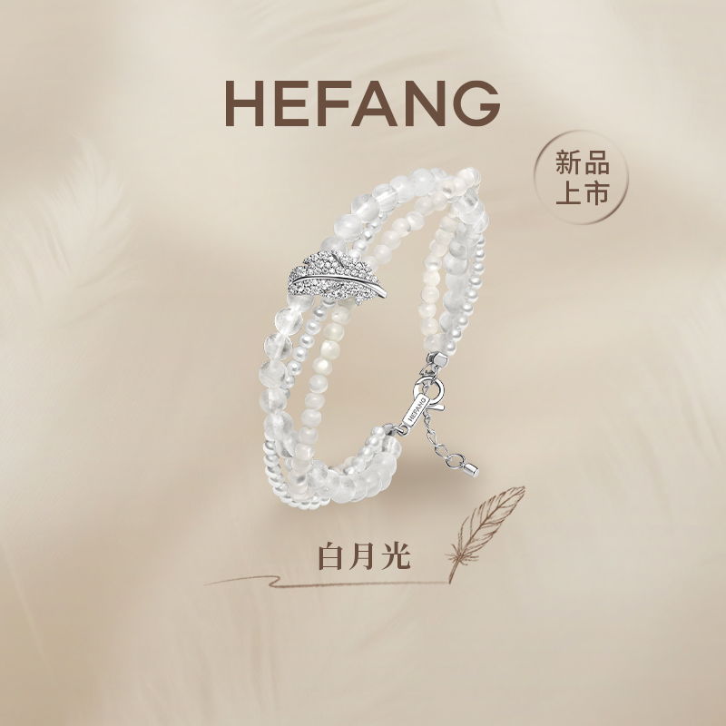 HEFANG 925银合成锆石手链 【新品】HEFANG白月光羽毛手链轻奢原创