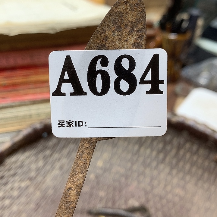 ，***天A684民俗老物件手工艺