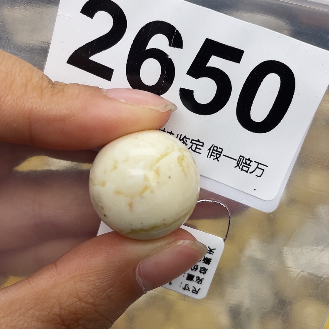 蜜蜡未镶嵌珠宝奇石19.8