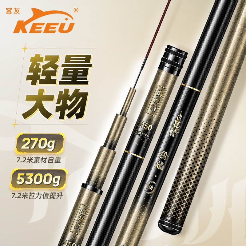 客友擒龙诀轻量大物竿鲢鳙钓鱼竿手竿超轻超硬大物鱼杆台钓竿