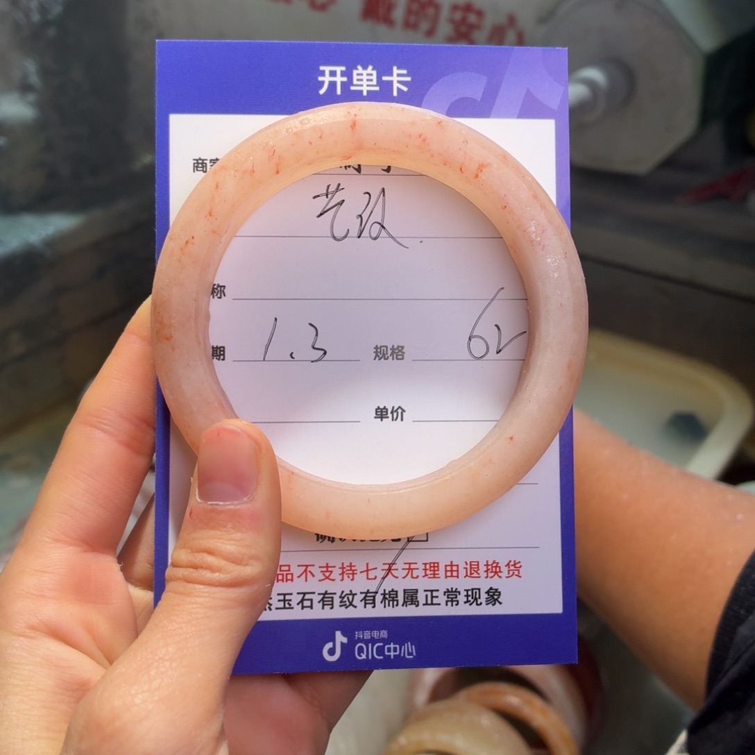 艺****石英质玉未镶嵌手镯