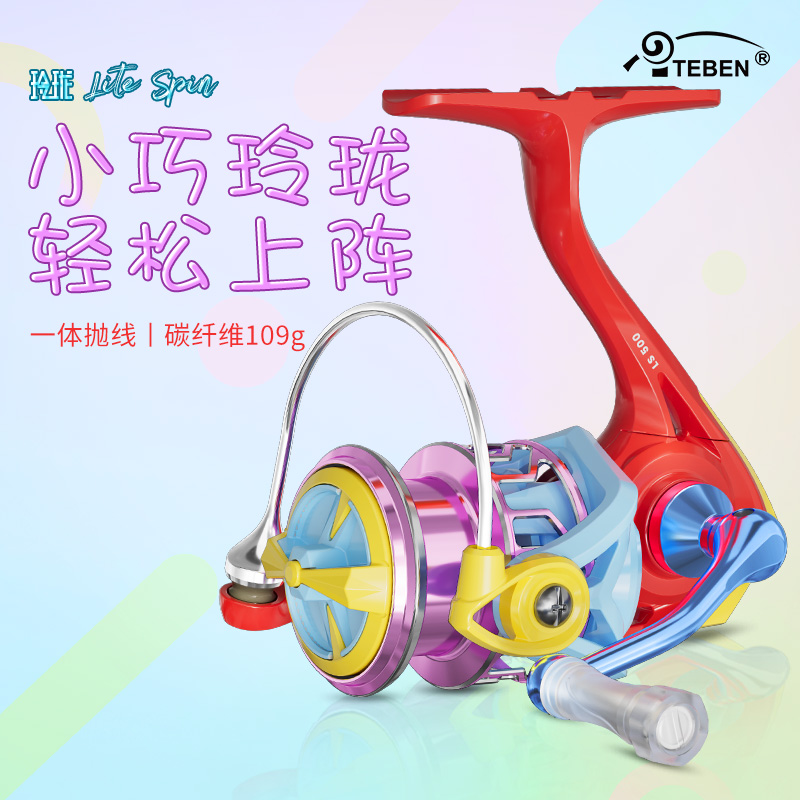 特奔玲珑青春版路亚纺车轮微物专用马口渔轮鱼线轮一体抛线无间隙