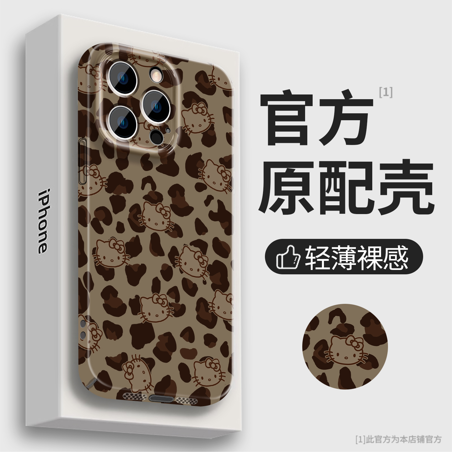 【摩氏臻选】豹纹KT猫适用苹果17华为vivo/oppo小米菲林软壳手机壳