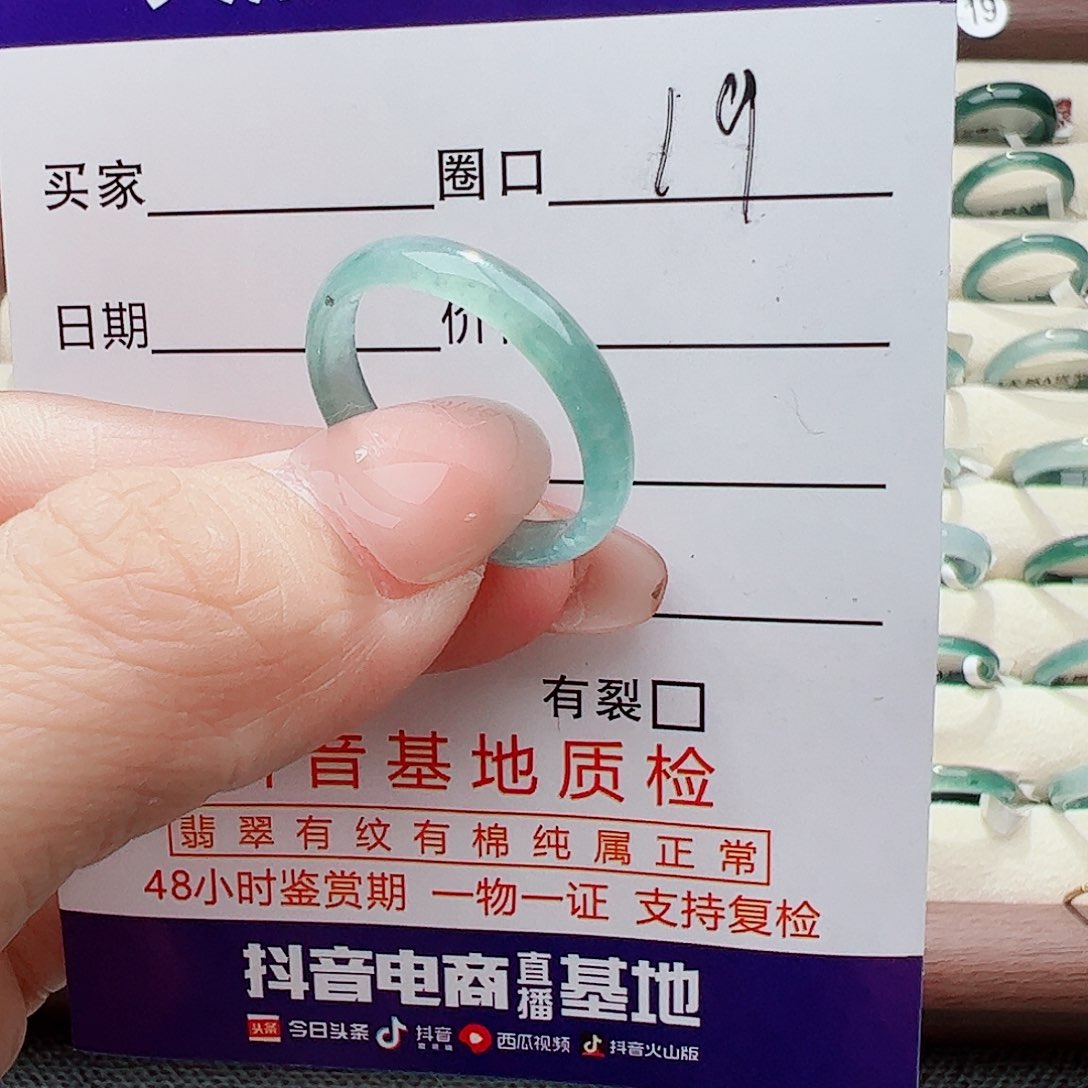 未镶嵌戒指翡翠用****7翡翠