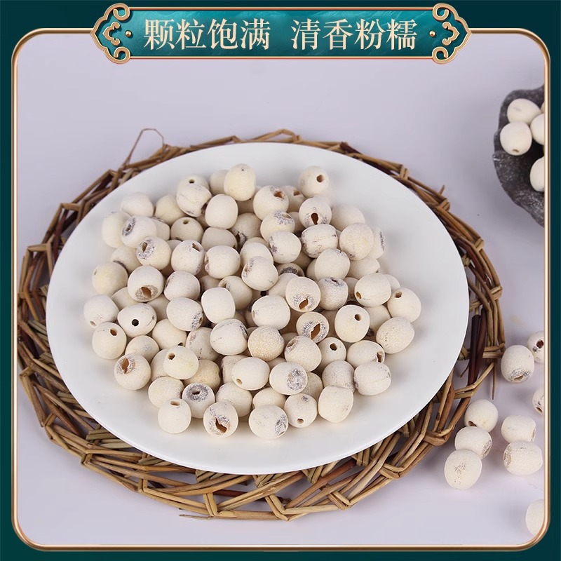 2024年洪湖新莲子干货精选大粒去芯磨皮去壳磨皮白莲500g湖北