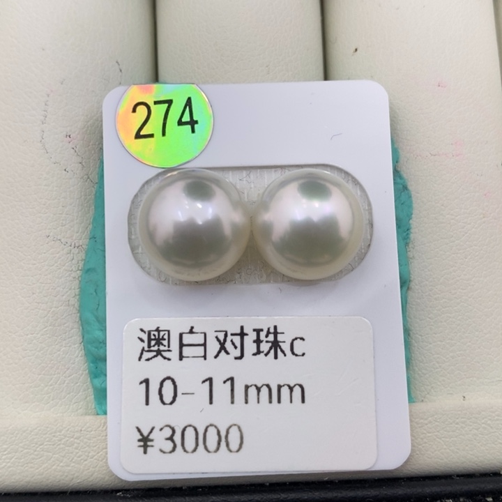 海水珍珠耳饰未镶嵌澳白冷青光对珠