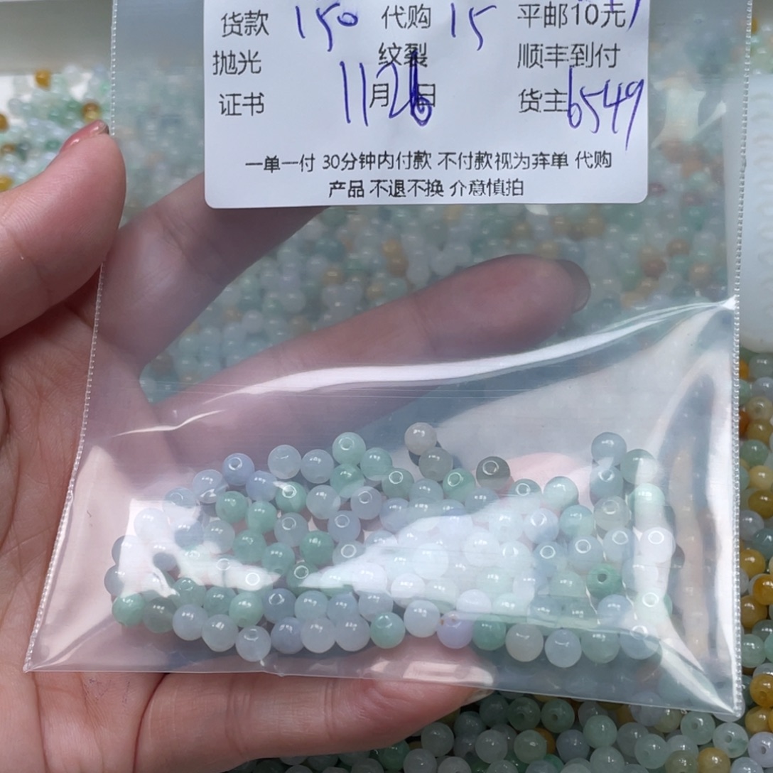 ****菜翡翠散珠翡翠吊坠