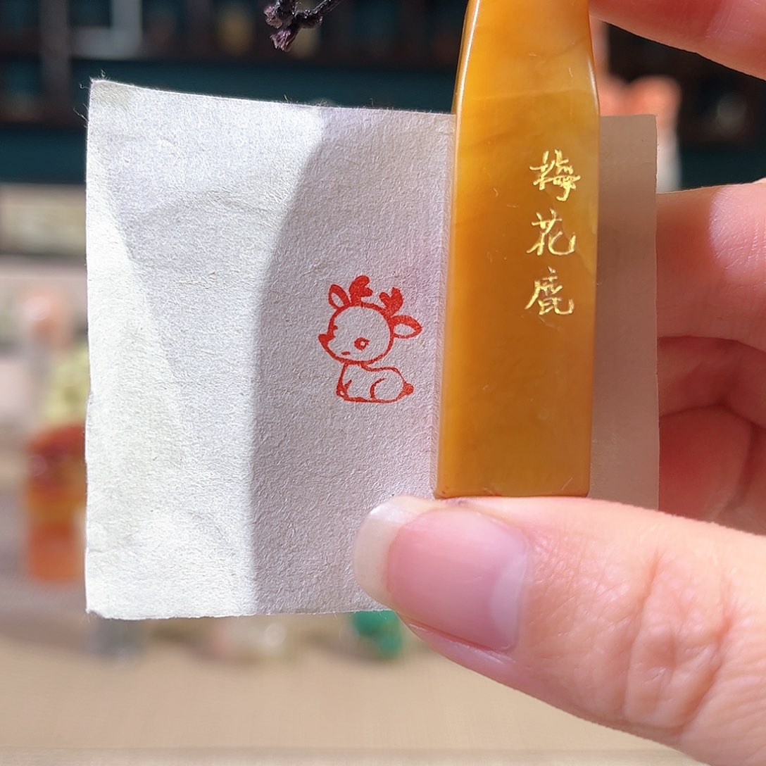 昌化石印石印章 印石11112