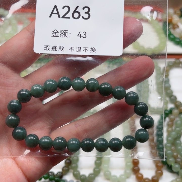 手链未镶嵌和田玉