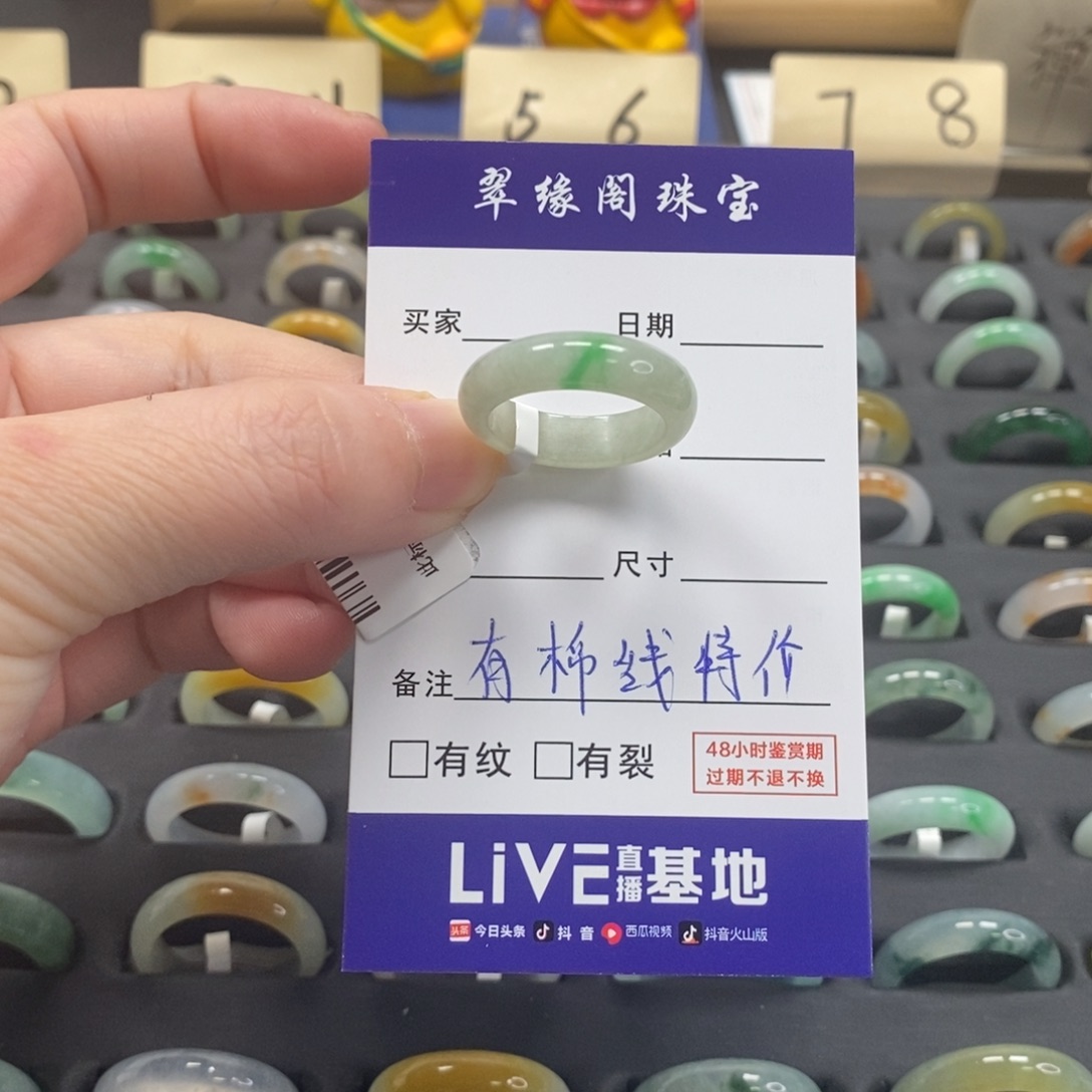 翡翠戒指未镶嵌a货15 16圈zz