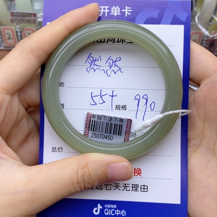 然***然和田玉手镯未镶嵌