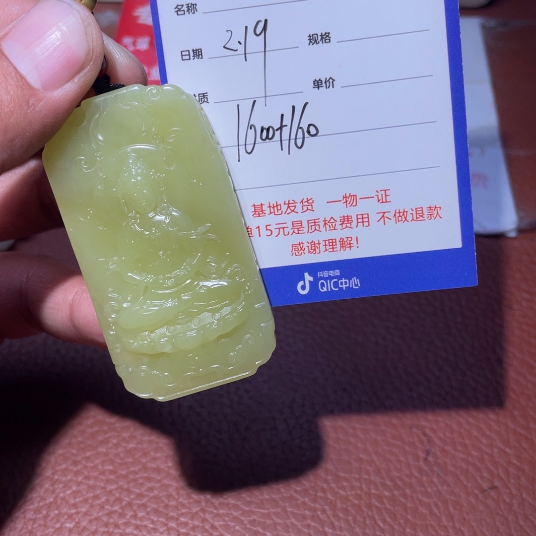 和田玉挂件未镶嵌茶*王