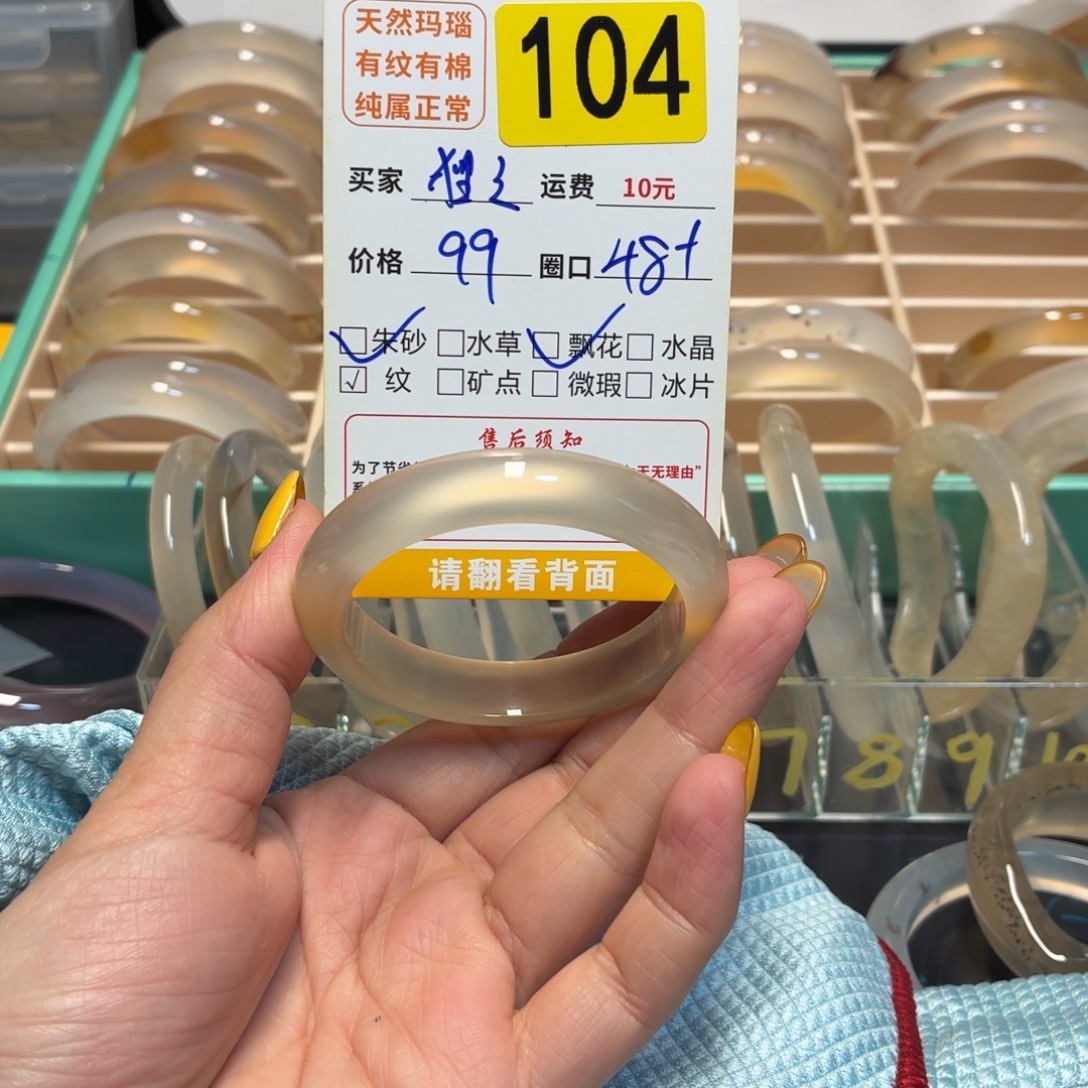 赵***狸玛瑙/玉髓未镶嵌手镯104