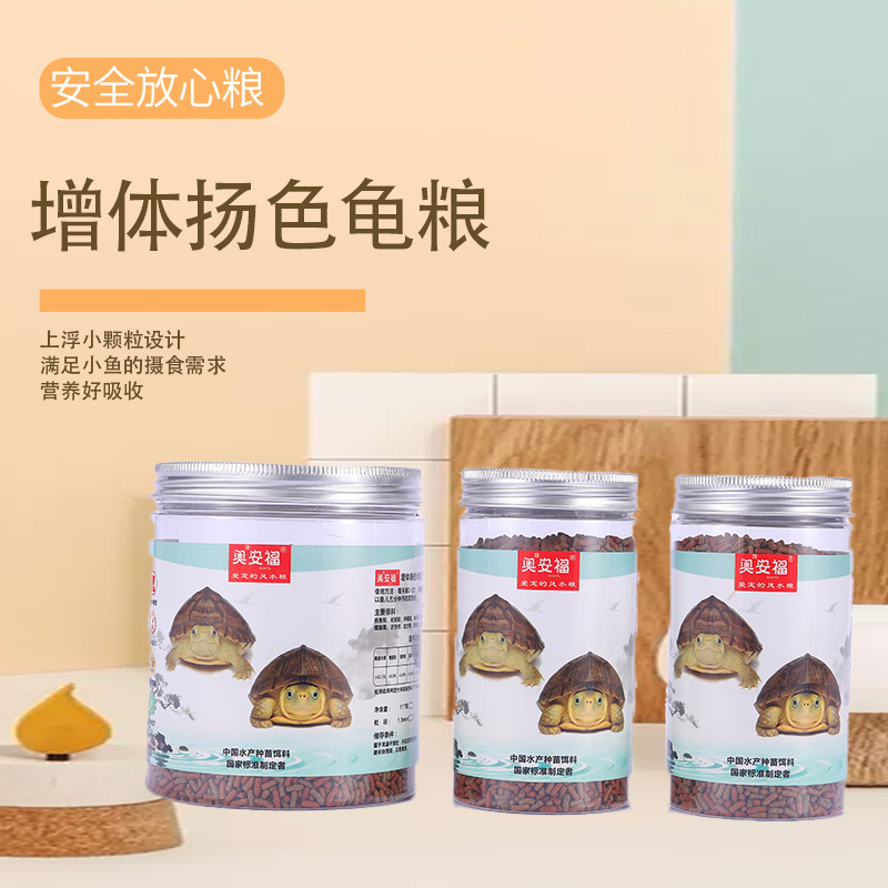奥安福龟粮增体扬色龟粮观赏龟饲料通用型巴西龟中华龟草龟高蛋白