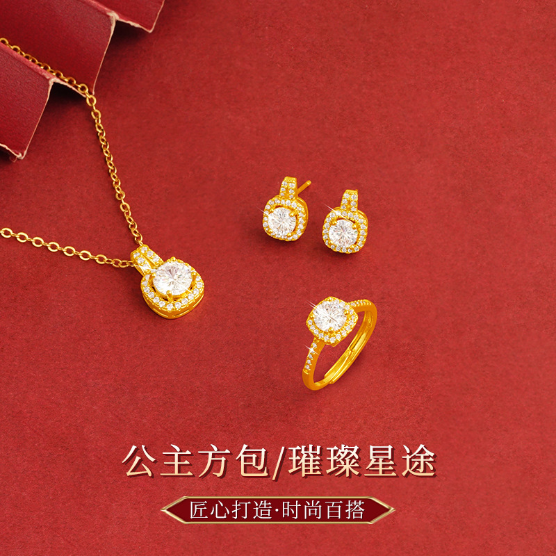 铜合金项链 高级感首饰女款项链女百搭 套装戒指耳钉时尚璀璨铜仿