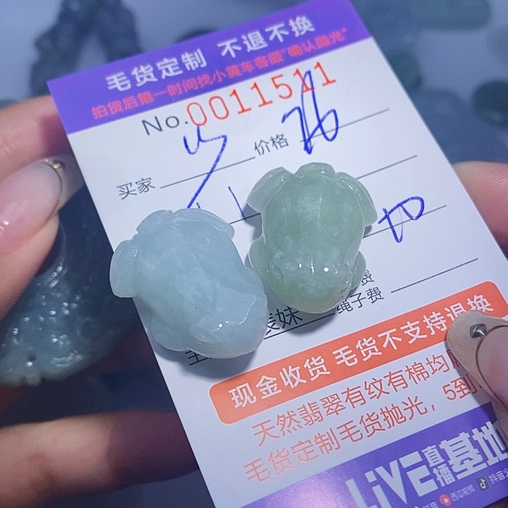 少***游翡翠未镶嵌颈饰翡翠