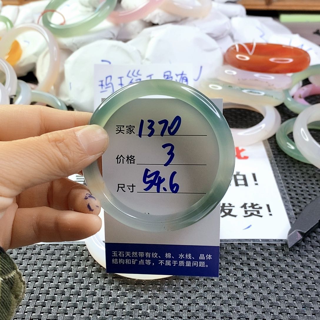 手镯玛瑙/玉髓未镶嵌1370