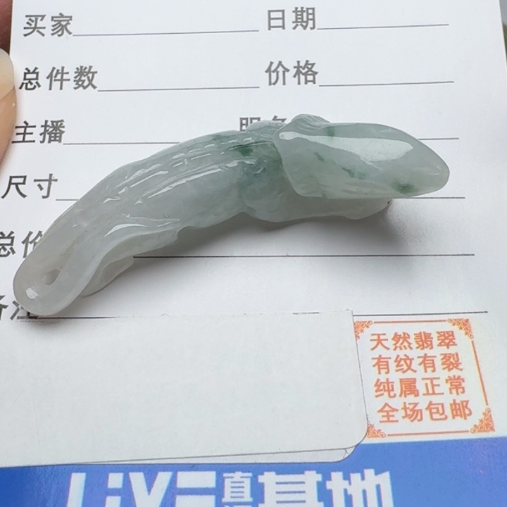翡翠未镶嵌颈饰吊坠