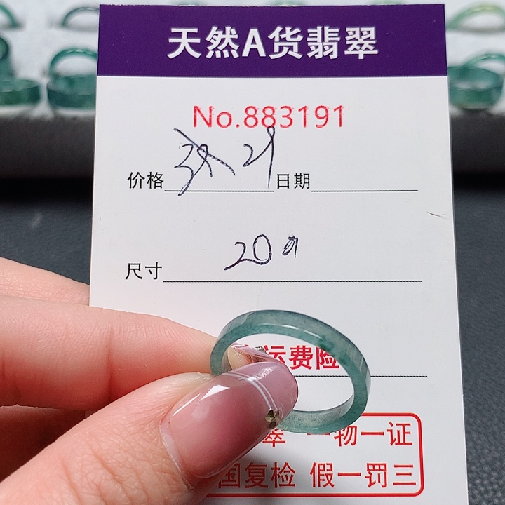 翡翠戒指未镶嵌20号