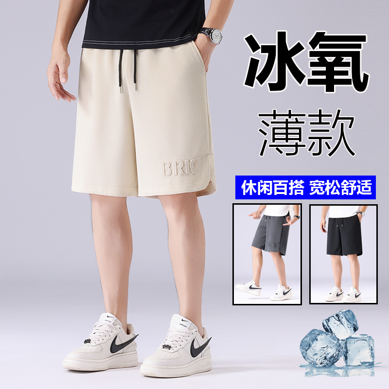 男士夏季五分薄款速干短裤男款夏季透气宽松潮牌休闲运动短裤