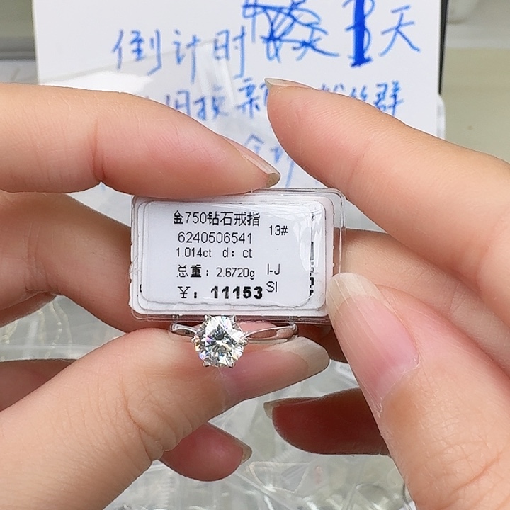 钻石戒指/指环18K金镶嵌