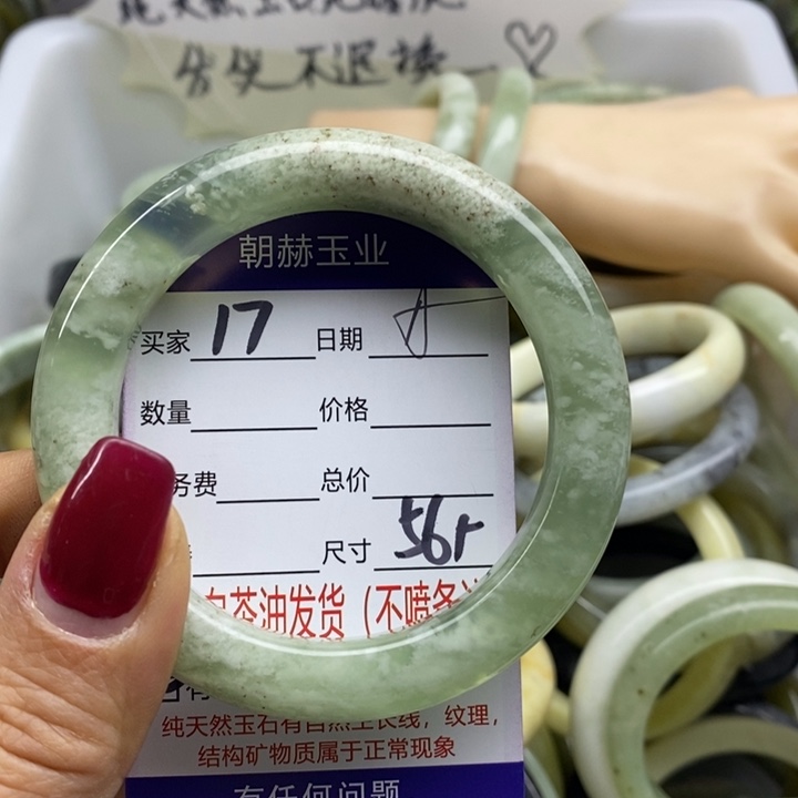 蛇纹石玉未镶嵌手镯