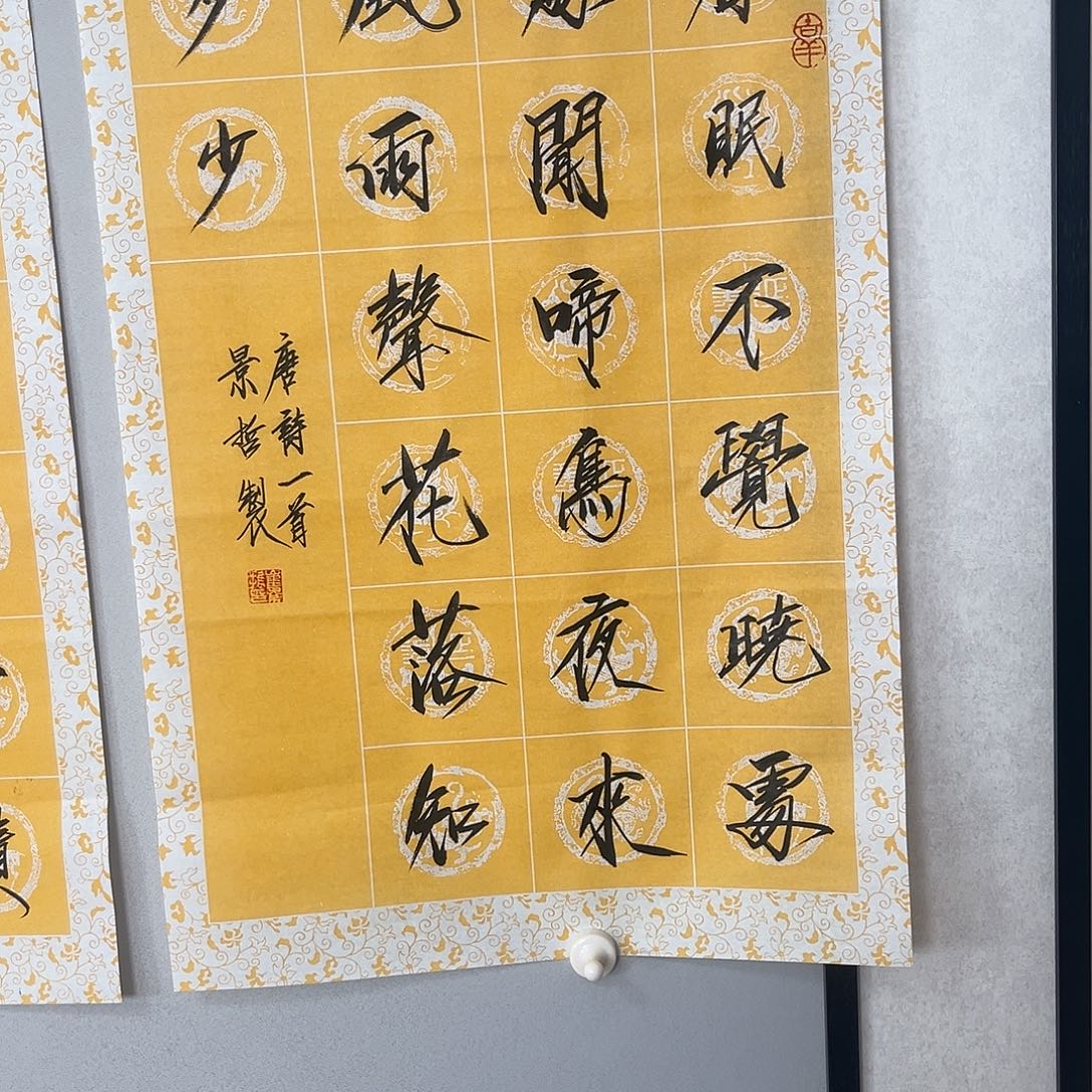 书法崔老师书法作品