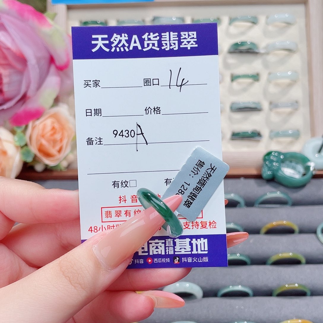 未镶嵌戒指翡翠E****?A9430