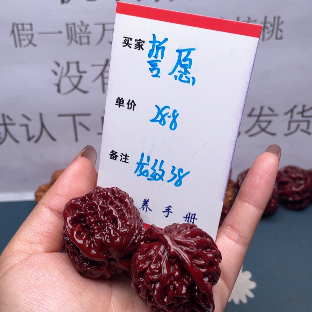 文玩核桃吊坠誓*·龙纹