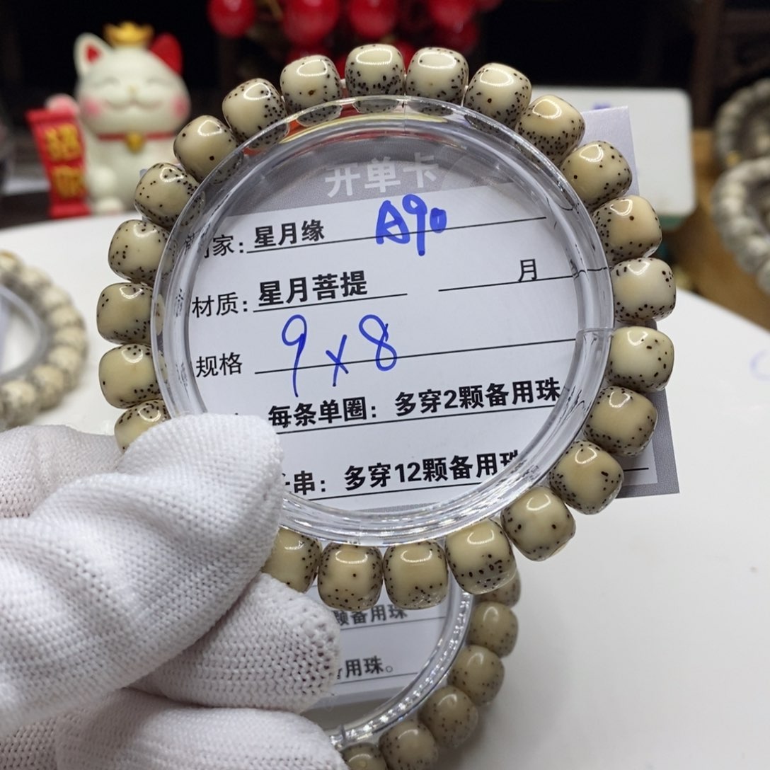 【闪购商品】星月菩提吊坠A90 nmmkkkkk