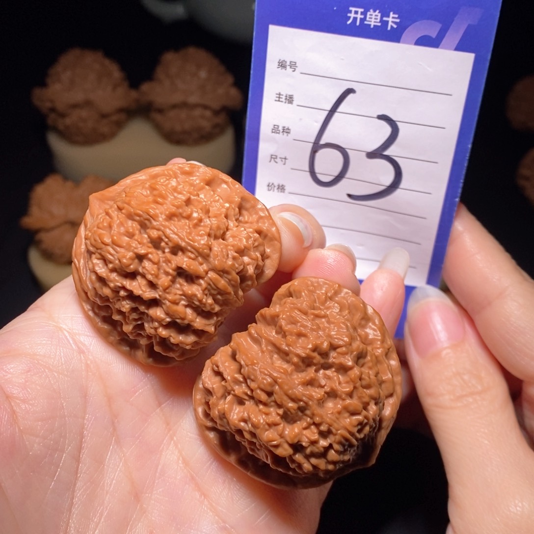 文玩核桃把件一三七全品41左右 虚尖