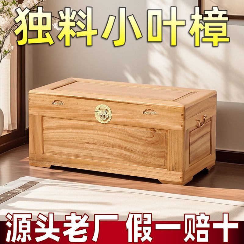 正宗老式纯香樟木箱子陪嫁结婚用储衣箱收纳箱木箱长方形整料3号