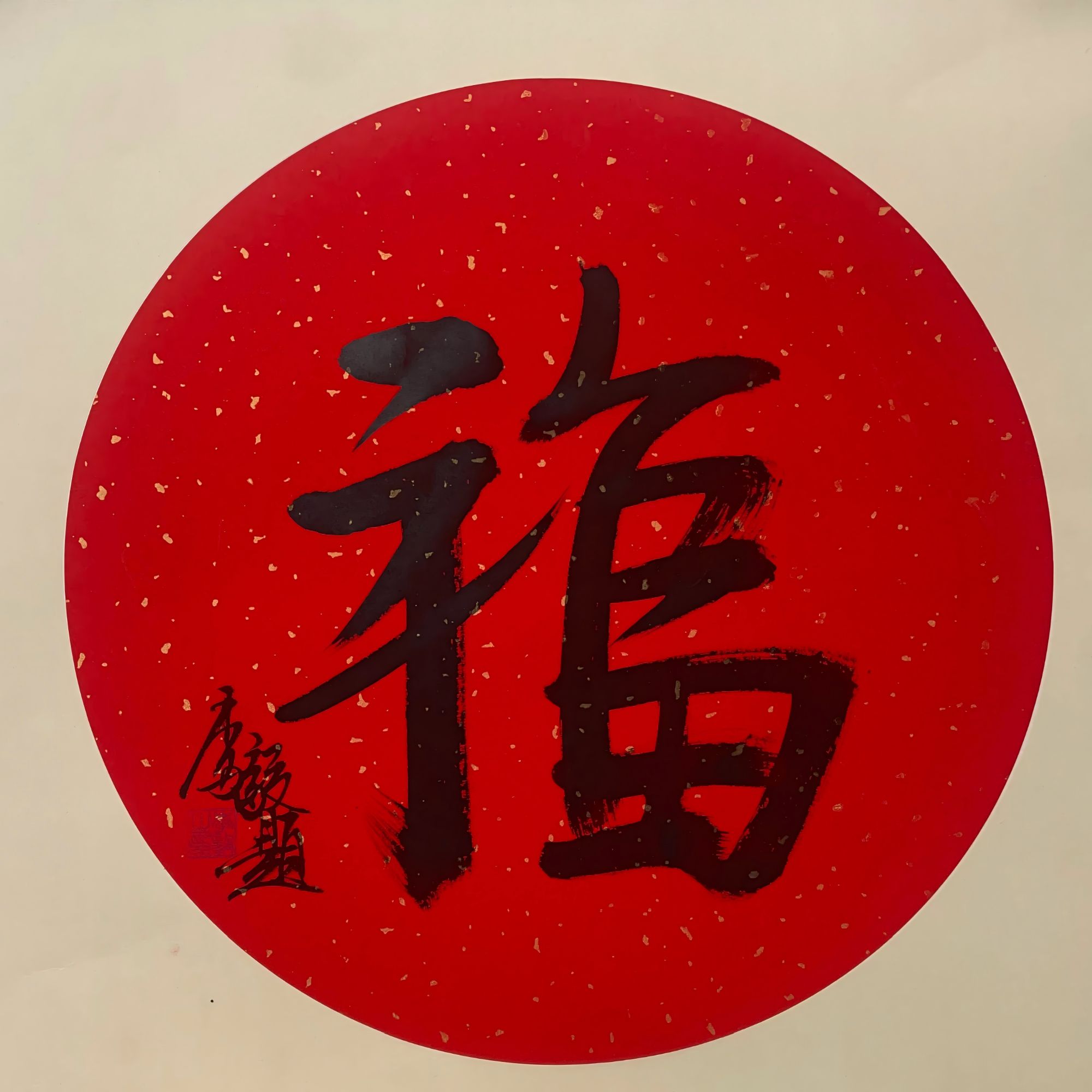 5李毅老师（福）2平尺