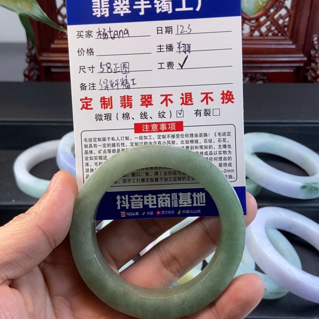 杨****定制翡翠未镶嵌手镯定制