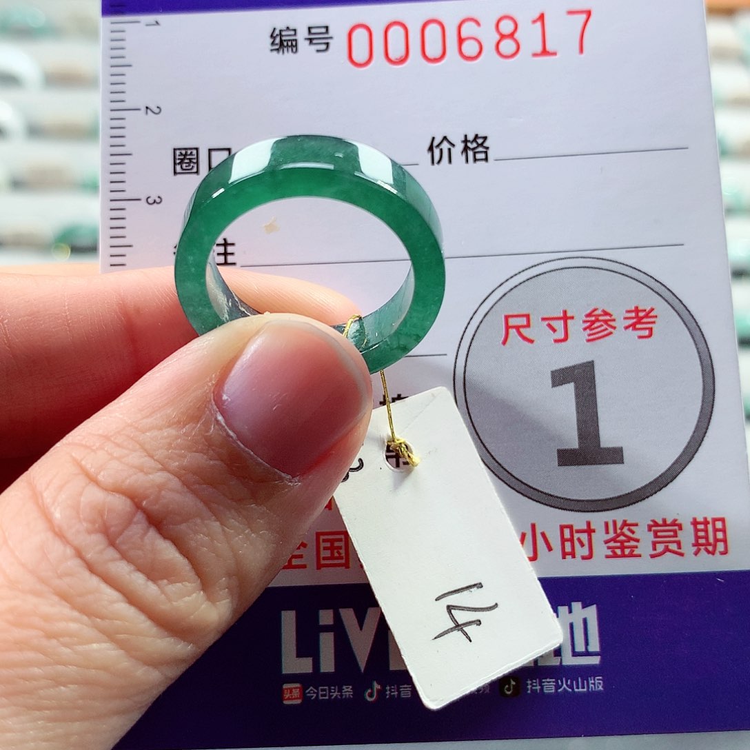 翡翠戒指未镶嵌14号